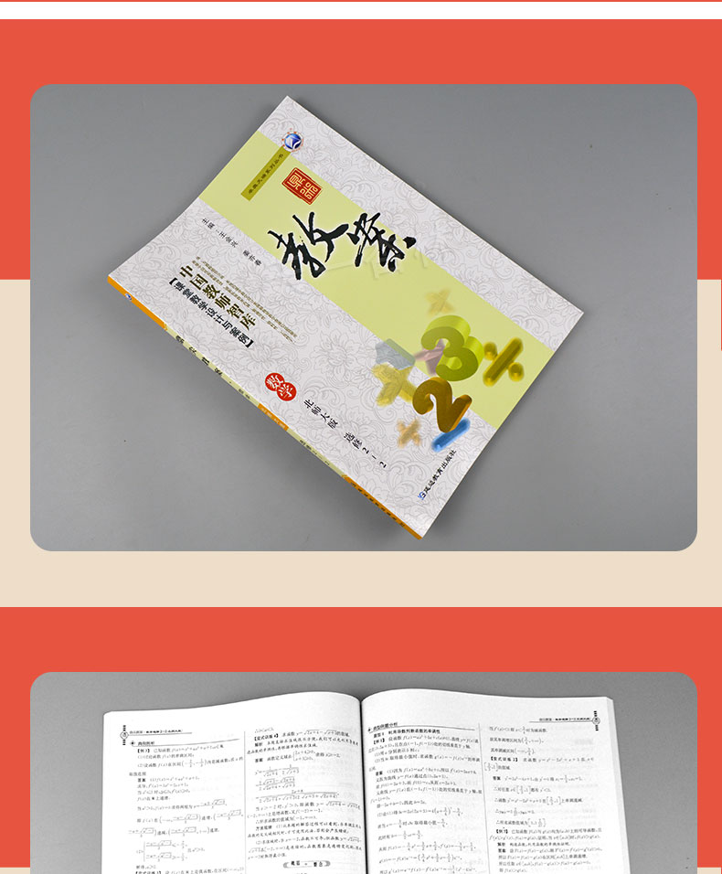 2020新版高中鼎尖教案数学选修2-2 北师大版高二数学选修2-2教案高中数学理科必修同步教材教科书配套教参 延边教育特级教案