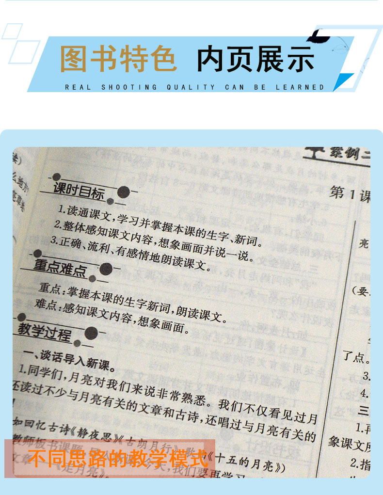 现货2021鼎尖教案四年级语文上册 小学语文 教案与教学设计人教小学语文教案老师用书优秀顶尖教案小学语文教师教学参考用书部编版