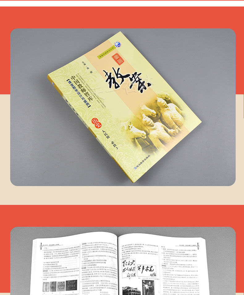 2020秋季新版高中鼎尖教案历史人民版必修3 高中历史必修三教案教师用书课本教材同步教科书 特级教案书籍 延边教育出版社