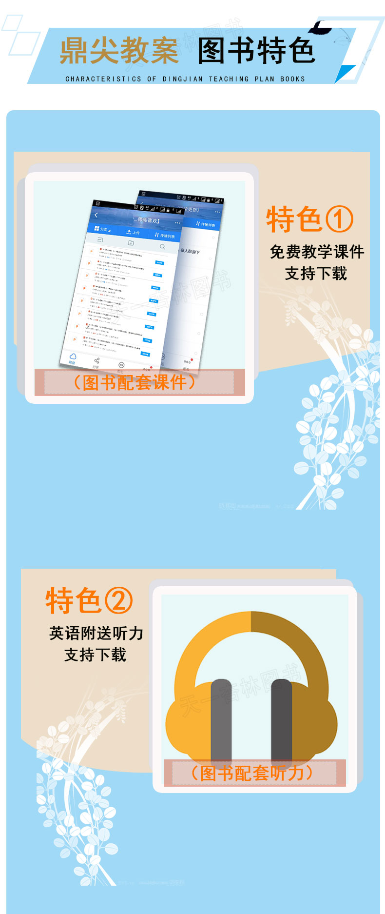 现货2021新版鼎尖教案七年级英语人教版上册7年级上册英语教参教用初中英语教师用书 中国教师智库课堂教学设计与案例延边教育