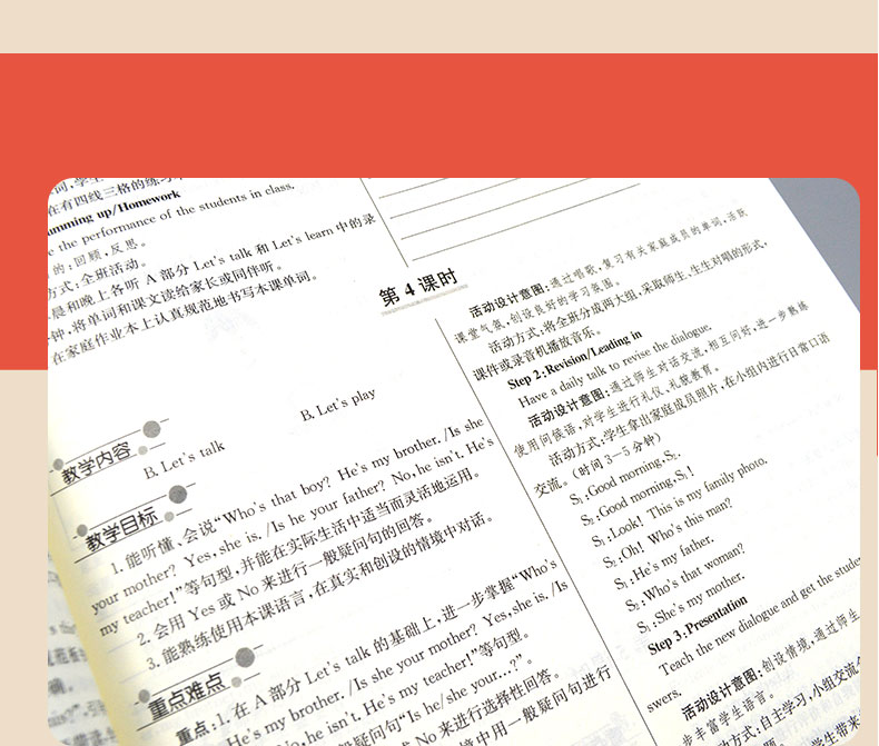 2021春新版小学鼎尖教案三年级英语下册人教版3智库课堂教学设计与案例延边教育出版教师用书教参优秀特级星级教材完全解读