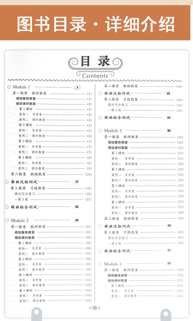 2021春新版小学鼎尖教案五年级英语下册外研版5智库课堂教学设计与案例延边教育出版教师用书教参优秀特级星级教材完全解读