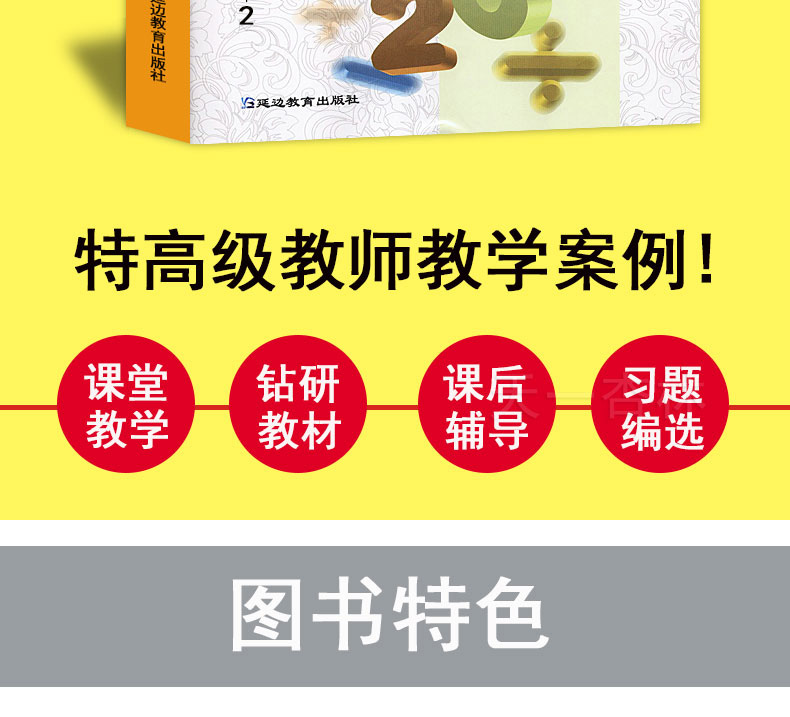 2020新版高中鼎尖教案数学选修2-2 北师大版高二数学选修2-2教案高中数学理科必修同步教材教科书配套教参 延边教育特级教案