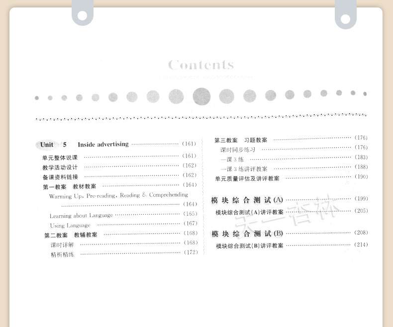 鼎尖教案 人教版  英语 选修9 2020秋新版 鼎尖教案英语选修9九人教版RJ高二三英语书课本教材同步配套教师教学用书