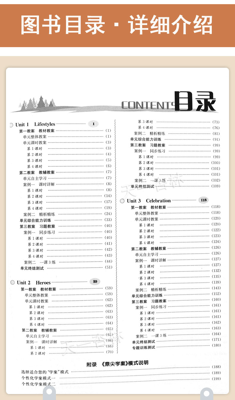 2020高中鼎尖教案英语必修1一 北师大版 高一英语必修1北师版高中教用教参备课书 教师智库课堂教学设计案例延边教育特级教案