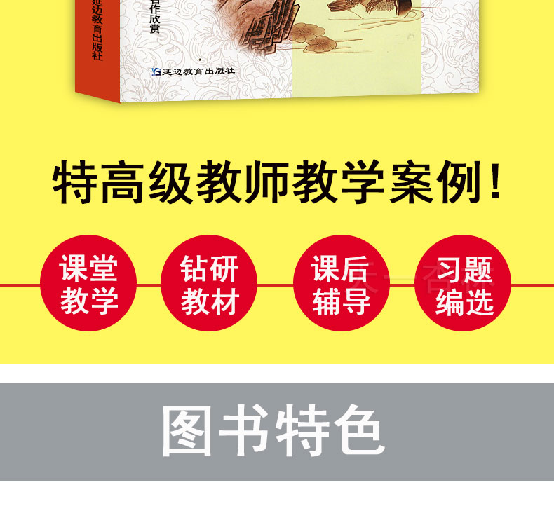 2020新版鼎尖教案语文人教版选修中外戏剧名作欣赏 高中语文教师老师用书优秀顶尖教案 中国教师智库课堂教学设计与案例选修语文