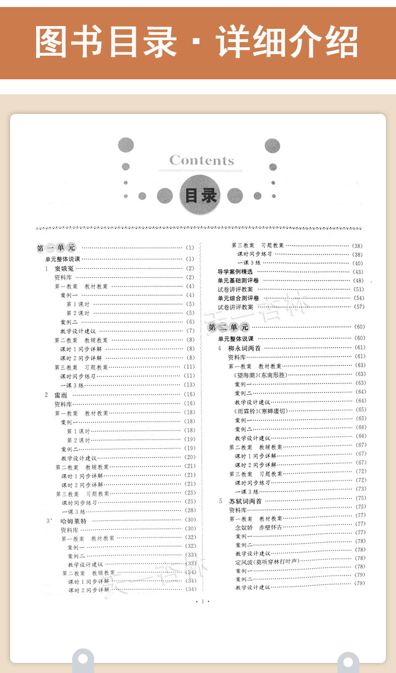 2020高中鼎尖教案必修4人教版语文高中语文必修四课本人教版教材知识大全新版高中部编必修4特级高中高考语文基础知识手册