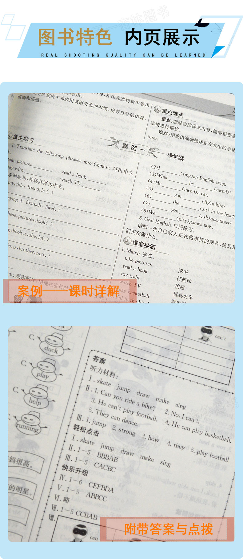 现货2021新版鼎尖教案四年级英语上册外研版4年级课本同步小学英语教案中国教师智库课堂教学设计与案例延边教育特级教案教参用书