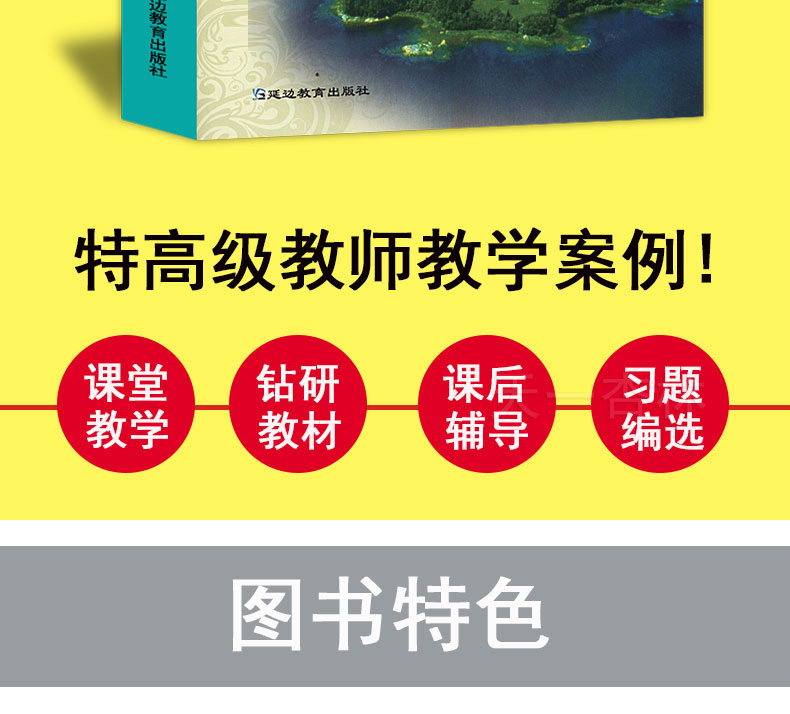 2020新版 高中鼎尖教案必修2人教版地理 必修二 中国教师智库 课堂教学设计与案例  高中鼎尖教案必修二人教版地理2020