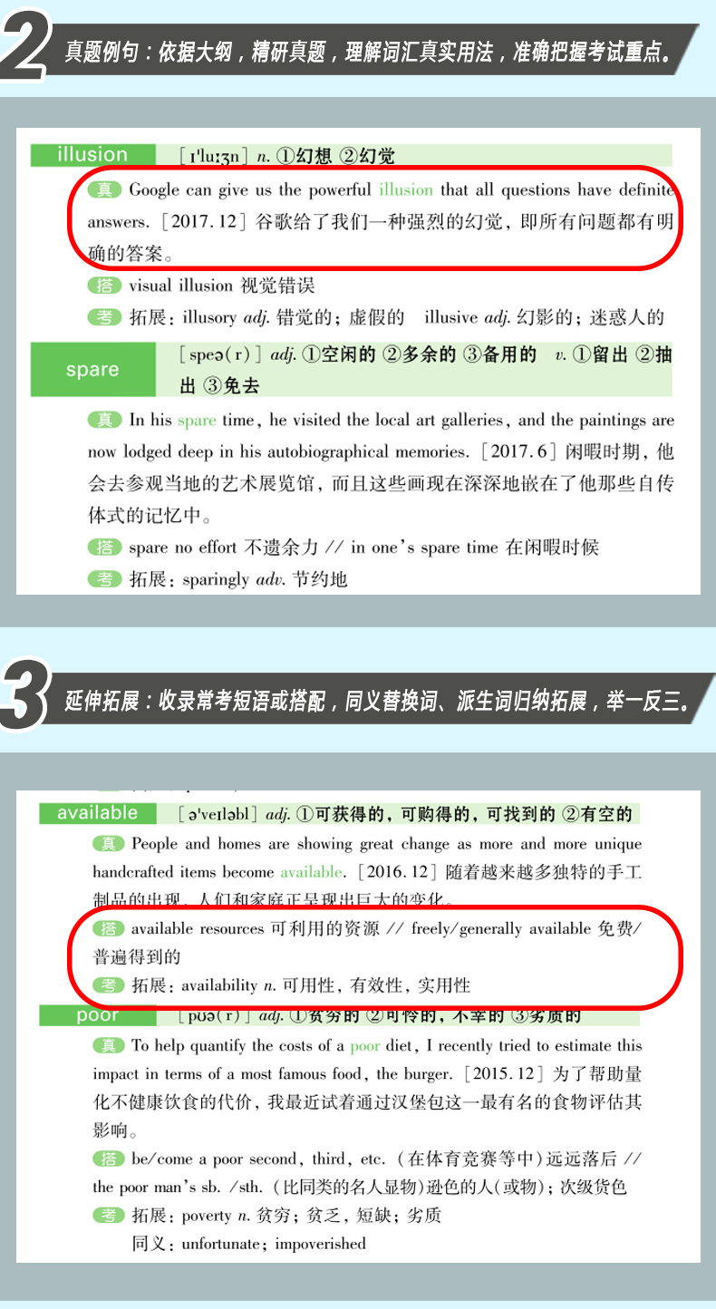 天一英语四级词汇 跟着真题记单词真题版 四级词汇书乱序分频 cet4四级考试词汇核心常考基础词附赠外教音频阅读听力写作