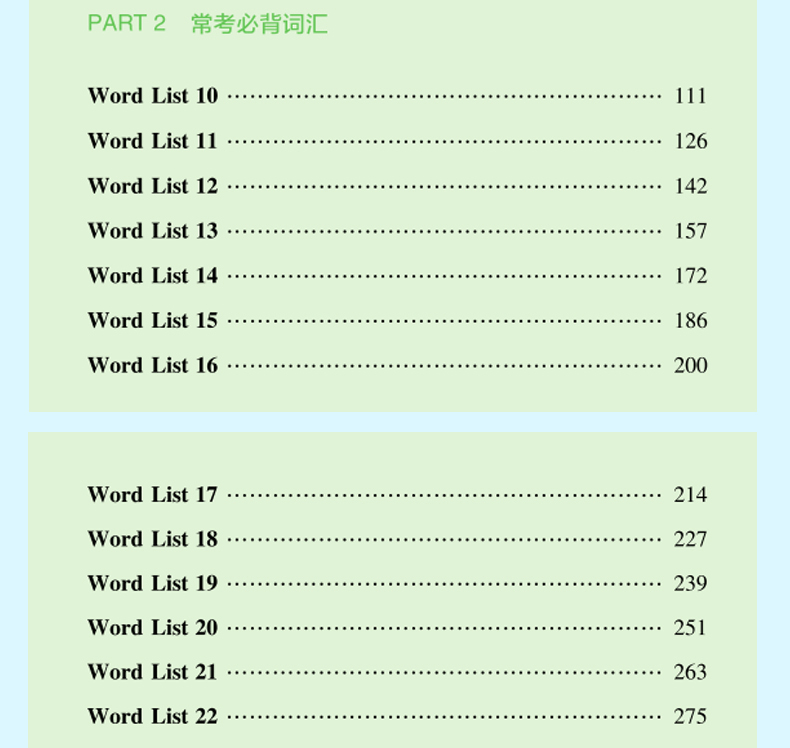 天一英语四级词汇 跟着真题记单词真题版 四级词汇书乱序分频 cet4四级考试词汇核心常考基础词附赠外教音频阅读听力写作