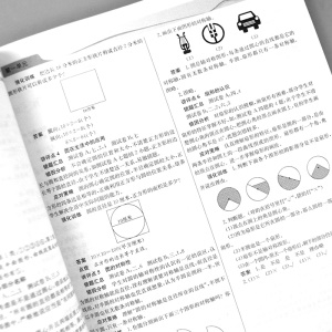 2021秋鼎尖教案六年级数学冀教版上册6年级上册数学冀教教用小学教师