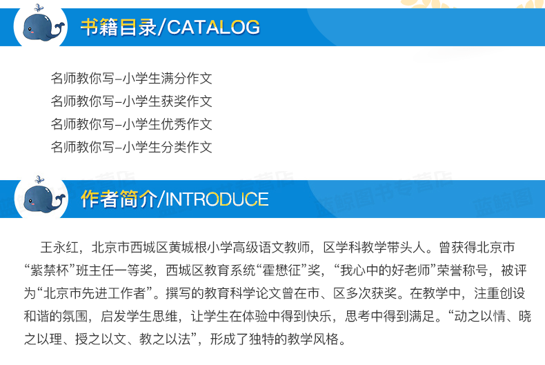 正版 名师教你写 小学生满分/优秀/分类/获奖作文三四五六年级小升初分类优秀作文书辅导大全日记满分作文起步选名师手把手教你写