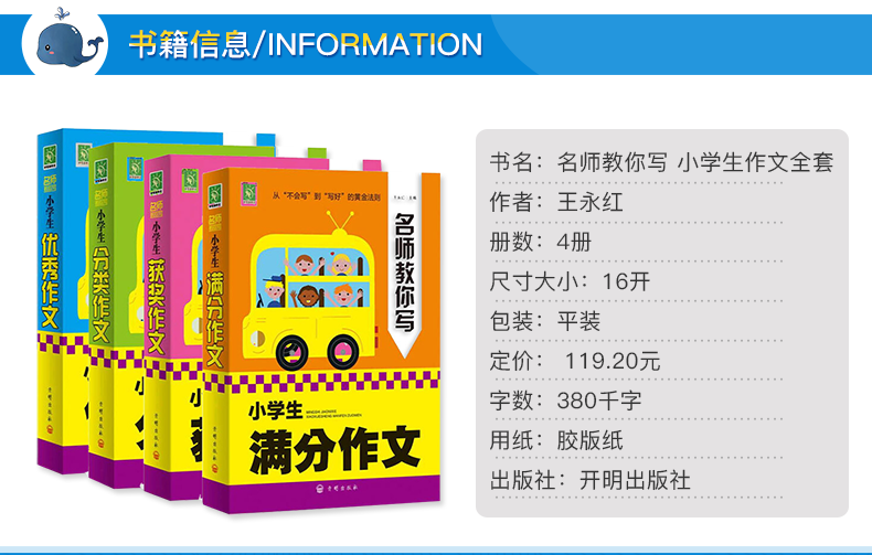 正版 名师教你写 小学生满分/优秀/分类/获奖作文三四五六年级小升初分类优秀作文书辅导大全日记满分作文起步选名师手把手教你写