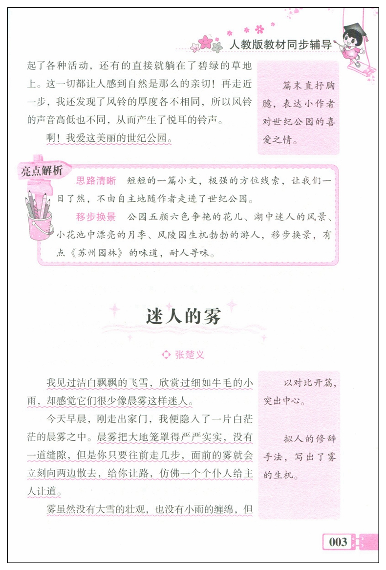 正版作文能手 小学生课堂好作文四年级 小学生作文书4年级 作文大全辅导阅读与写作日记起步好词好句段满分优秀同步作文精选