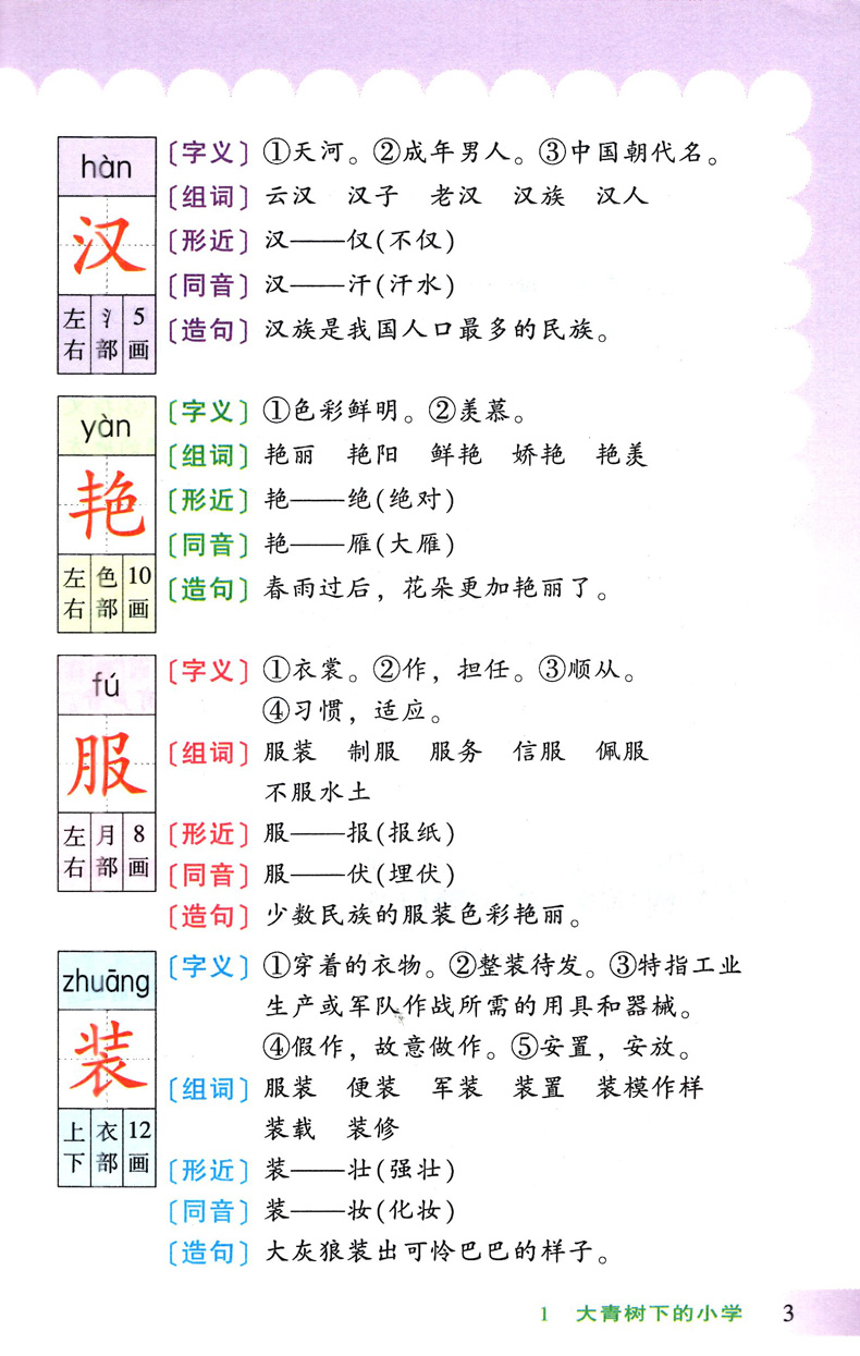 2020秋新版 小学生重点难点语文数学辅导手册三年级上册广东版 小学3年级上册语文数学同步教材知识练习册 掌握重点难点广州出版社