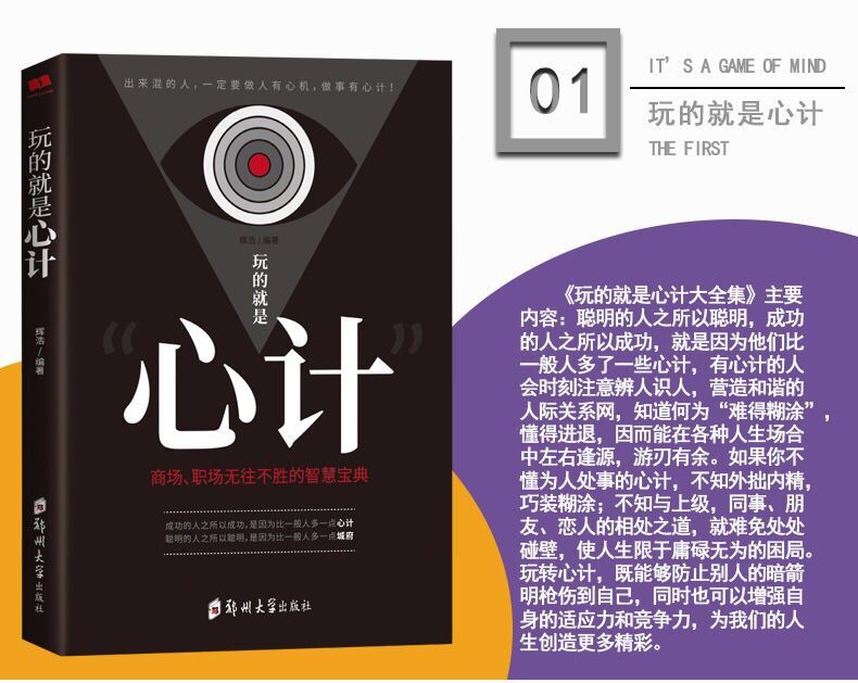 正版6册人性的弱点卡耐基+九型人格+气场+墨菲定律+玩的就是心计+狼道全集智慧厚黑学李宗吾谋略人际关系沟通技巧励志畅销排行榜书