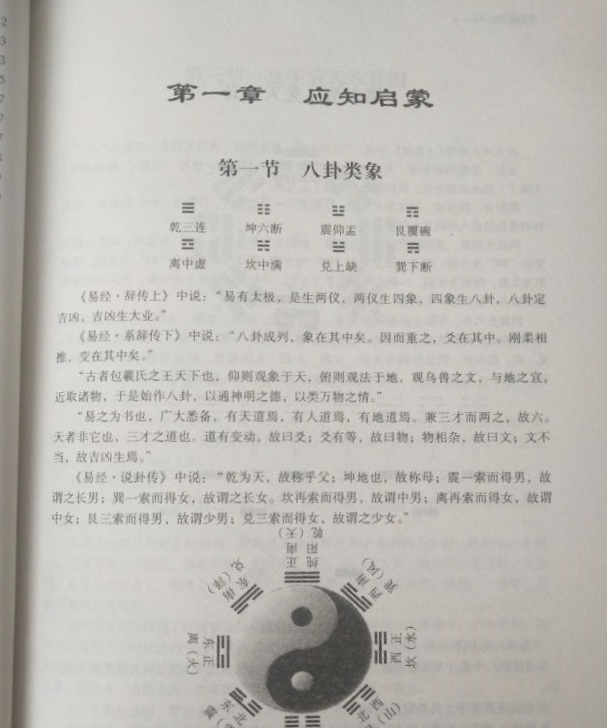 正版包邮 破解滴天髓精解 钟义明原著评注任铁樵梁伟杉白话解读易懂易学的命理学八字书籍刘基白话评注今命理名篇名著六爻详解