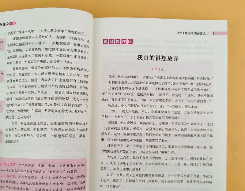 正版 三年小考满分作文全解 小学三四五六年级小升初课外阅读与写作训练辅导资料2021年语文小考高分满分作文范文素材大全教辅书籍