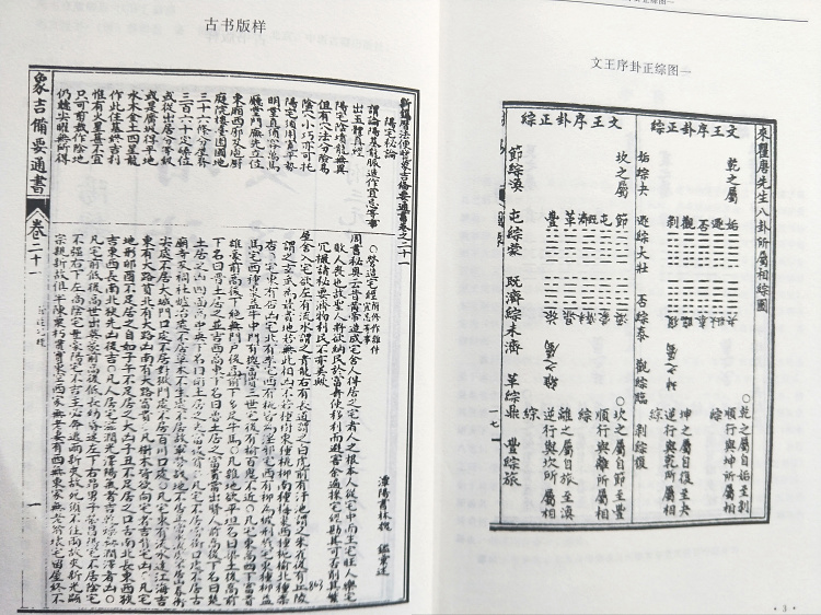 象吉通书全集大全魏鉴魏明远一二三四全4册白话解读易学易懂择吉择日无删减周易风水择吉通书正版协记辩方书选日选课嫁娶安葬宜忌