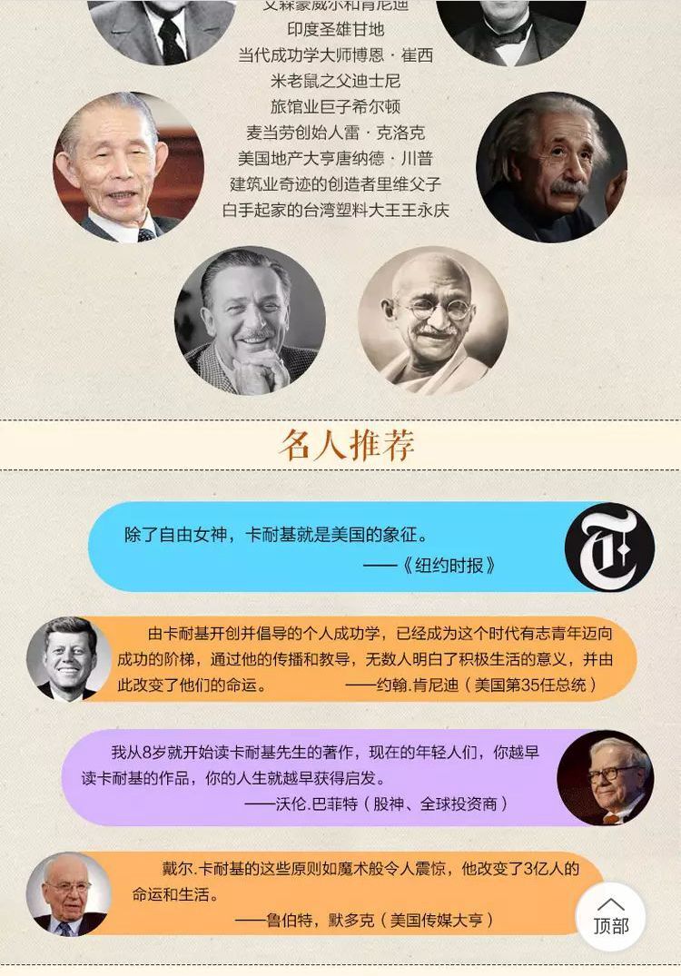 人性的弱点卡耐基正版全集 成功励志书籍 如何战胜人性的弱点羊皮卷处世权谋术 职场狼道管理 心灵修养正能量书籍电影畅销书