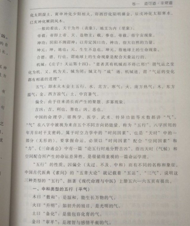 正版包邮 破解滴天髓精解 钟义明原著评注任铁樵梁伟杉白话解读易懂易学的命理学八字书籍刘基白话评注今命理名篇名著六爻详解