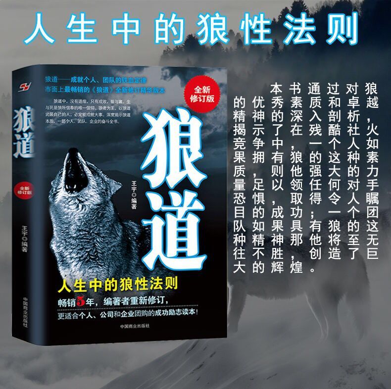 正版6册人性的弱点卡耐基+九型人格+气场+墨菲定律+玩的就是心计+狼道全集智慧厚黑学李宗吾谋略人际关系沟通技巧励志畅销排行榜书