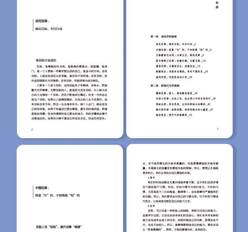 多本优惠】正版包邮 墨菲定律单本心理学入门基础读心术书籍人际交往沟通墨菲定律正版书原著成功励志书籍畅销书排行榜的莫非定律