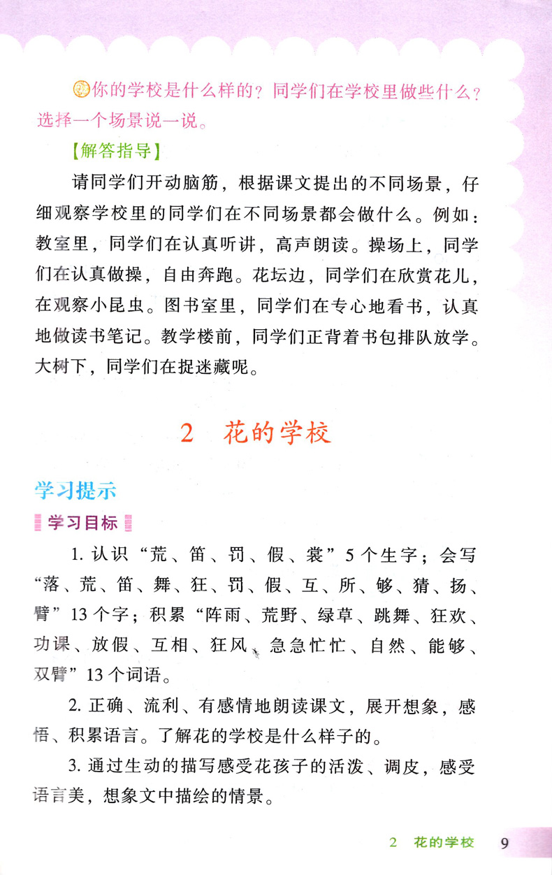 2020秋新版 小学生重点难点语文数学辅导手册三年级上册广东版 小学3年级上册语文数学同步教材知识练习册 掌握重点难点广州出版社