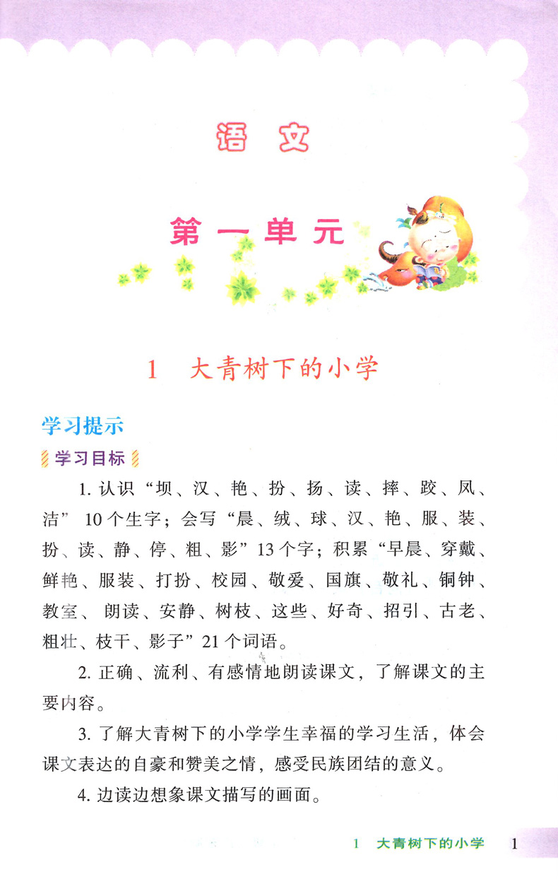 2020秋新版 小学生重点难点语文数学辅导手册三年级上册广东版 小学3年级上册语文数学同步教材知识练习册 掌握重点难点广州出版社
