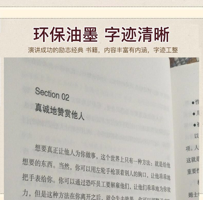 人性的弱点卡耐基正版全集 成功励志书籍 如何战胜人性的弱点羊皮卷处世权谋术 职场狼道管理 心灵修养正能量书籍电影畅销书