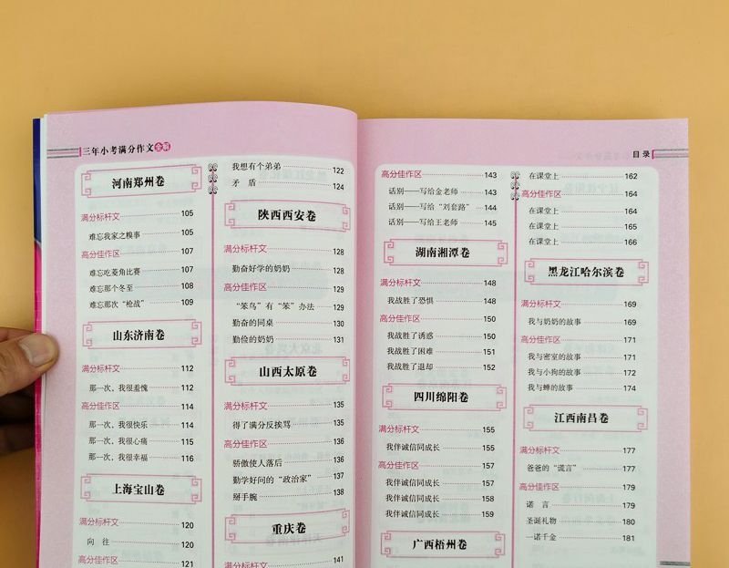 正版 三年小考满分作文全解 小学三四五六年级小升初课外阅读与写作训练辅导资料2021年语文小考高分满分作文范文素材大全教辅书籍