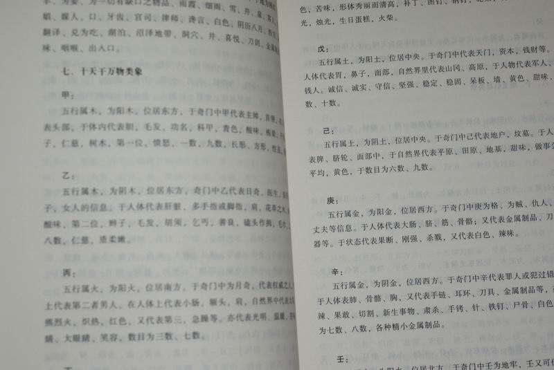 正版 释易精解:外应八卦奇门六壬预测实例剖析 畅销书籍 正版 哲学 马明