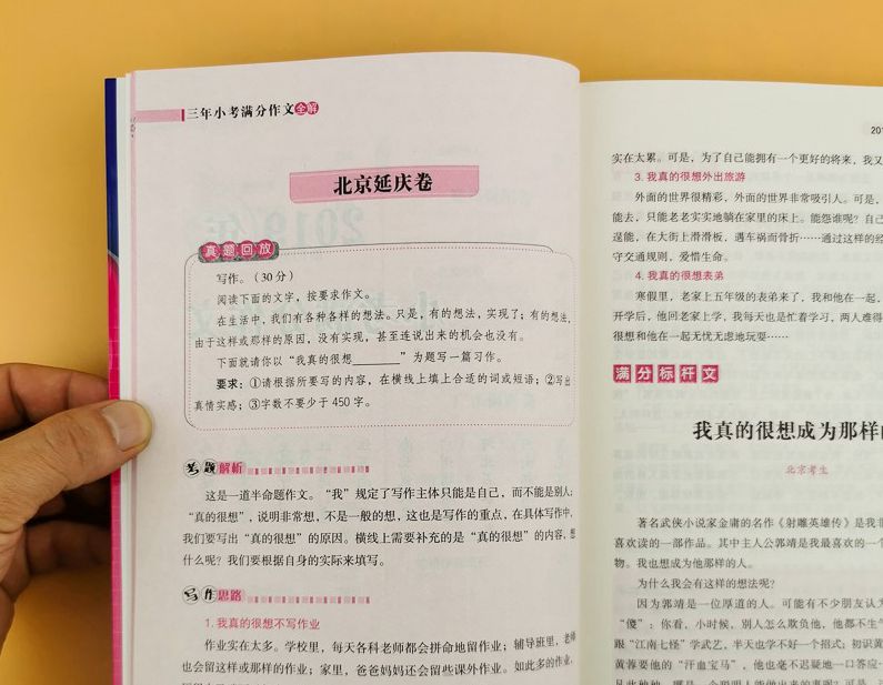 正版 三年小考满分作文全解 小学三四五六年级小升初课外阅读与写作训练辅导资料2021年语文小考高分满分作文范文素材大全教辅书籍