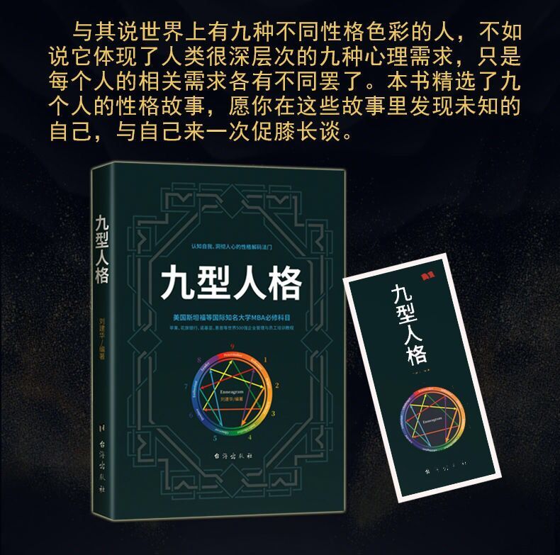 正版6册人性的弱点卡耐基+九型人格+气场+墨菲定律+玩的就是心计+狼道全集智慧厚黑学李宗吾谋略人际关系沟通技巧励志畅销排行榜书
