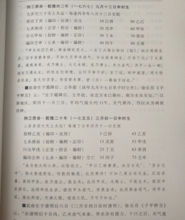 正版包邮 破解滴天髓精解 钟义明原著评注任铁樵梁伟杉白话解读易懂易学的命理学八字书籍刘基白话评注今命理名篇名著六爻详解