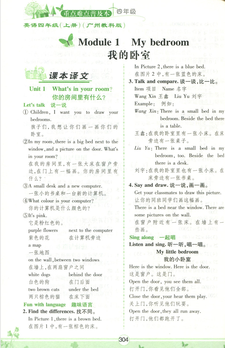 包邮2020秋小学语文数学英语重点难点互动手册普及本四年级上册语文部编人教版RJ数学人教版北师版BS英语广州教科版人教PEP外研版