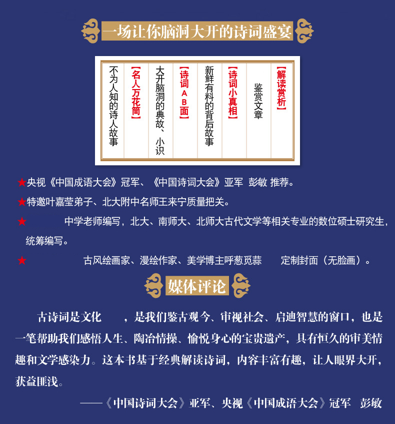 意林图书 向上吧！诗词全套2册 每逢佳节倍思亲+蒹葭苍苍白露为霜 中国诗词大会书籍名家佳作古代文化常识古诗词古典鉴赏辞典图书