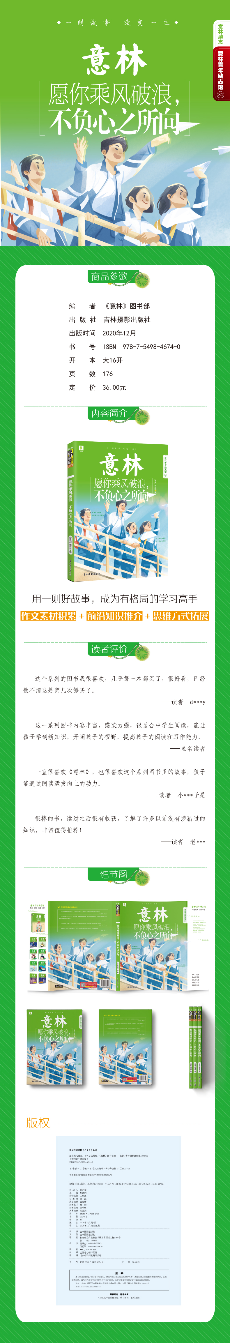 正版 意林青年励志馆33卷+34卷 套装2册 热爱可抵岁月漫长+愿你乘风破浪不负心之所向 这个世界的温柔 来自于你的强大 励志书