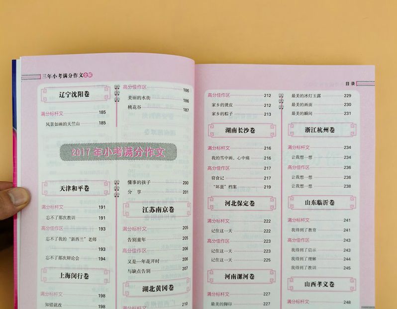 正版 三年小考满分作文全解 小学三四五六年级小升初课外阅读与写作训练辅导资料2021年语文小考高分满分作文范文素材大全教辅书籍