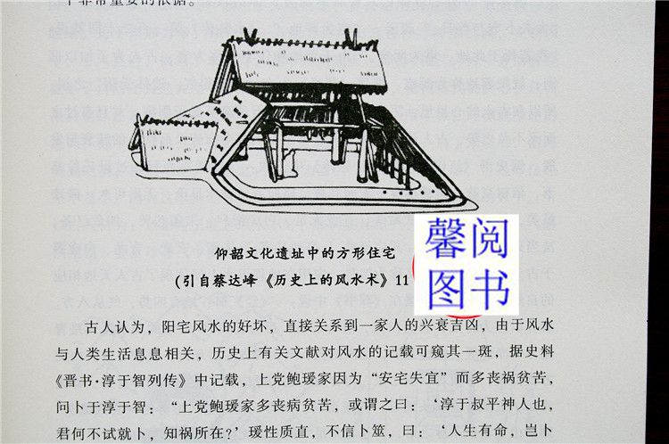 正版解析风水上中下尹锋传统堪舆文化的科学理论与实践 阴阳宅风水罗盘使用寻龙点穴玄空风水