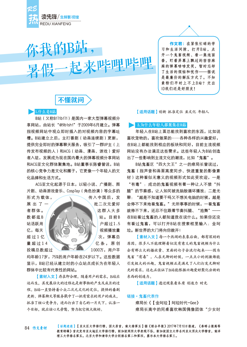 现货正版新书海盐公主61鸾凤引4大结局青玉案前花千树银杏叶下一枝