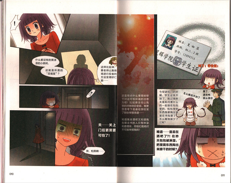 钢 琴 小 淑 女 第三季+第四季 钢琴小淑女3+4 意林小小姐小mm 意林杂志 意林小小姐书 意林小小姐 意林小小姐系列小说 正版书