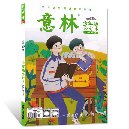 课外兴趣读物书籍 青少年阅读 期刊杂志