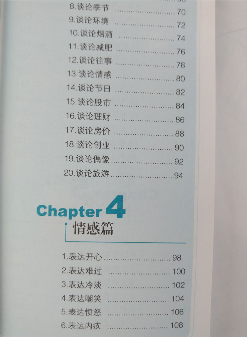 部分包邮 韩语新手一学就会：白金畅销版(附赠超值韩语学习多媒体光盘：外教示范发音视频、字母笔顺Flash动画 韩语入门 韩国旅游