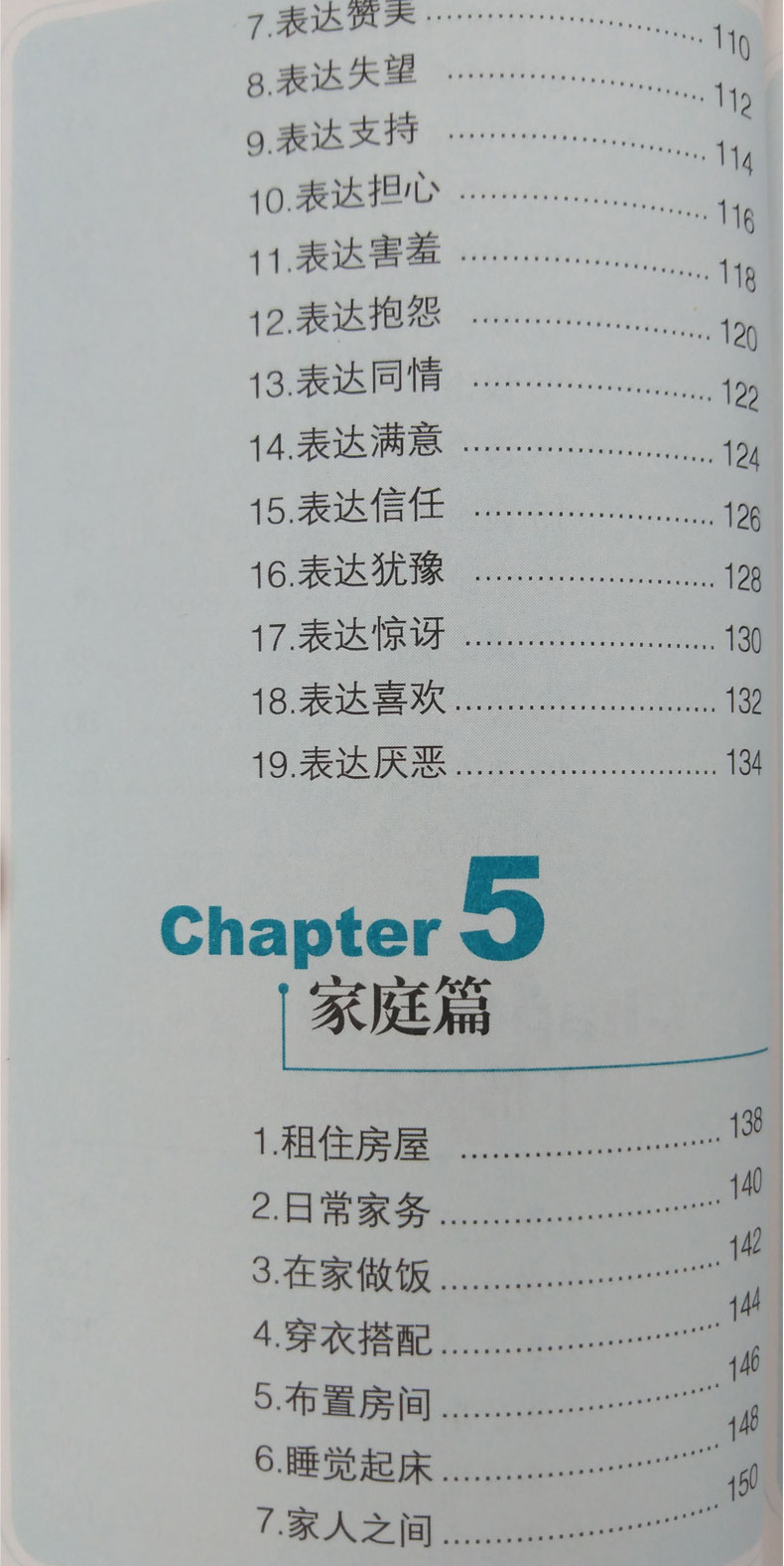 部分包邮 韩语新手一学就会：白金畅销版(附赠超值韩语学习多媒体光盘：外教示范发音视频、字母笔顺Flash动画 韩语入门 韩国旅游