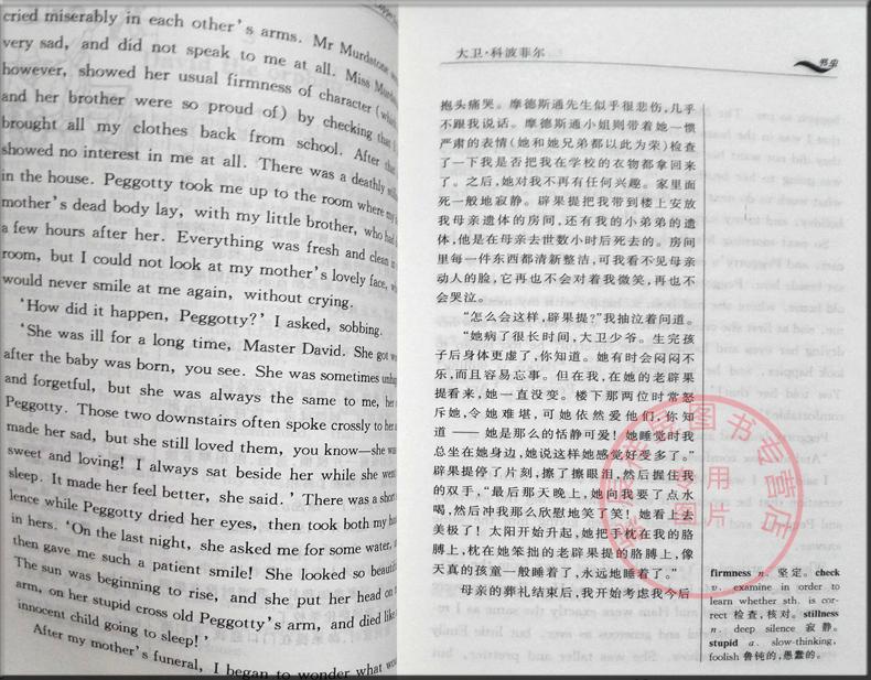 部分包邮外研社牛津书虫系列全套之书虫 5级 适合高二高三学生阅读 牛津英汉双语读物 书虫英语读物美文 英语小说中英对照英文书籍