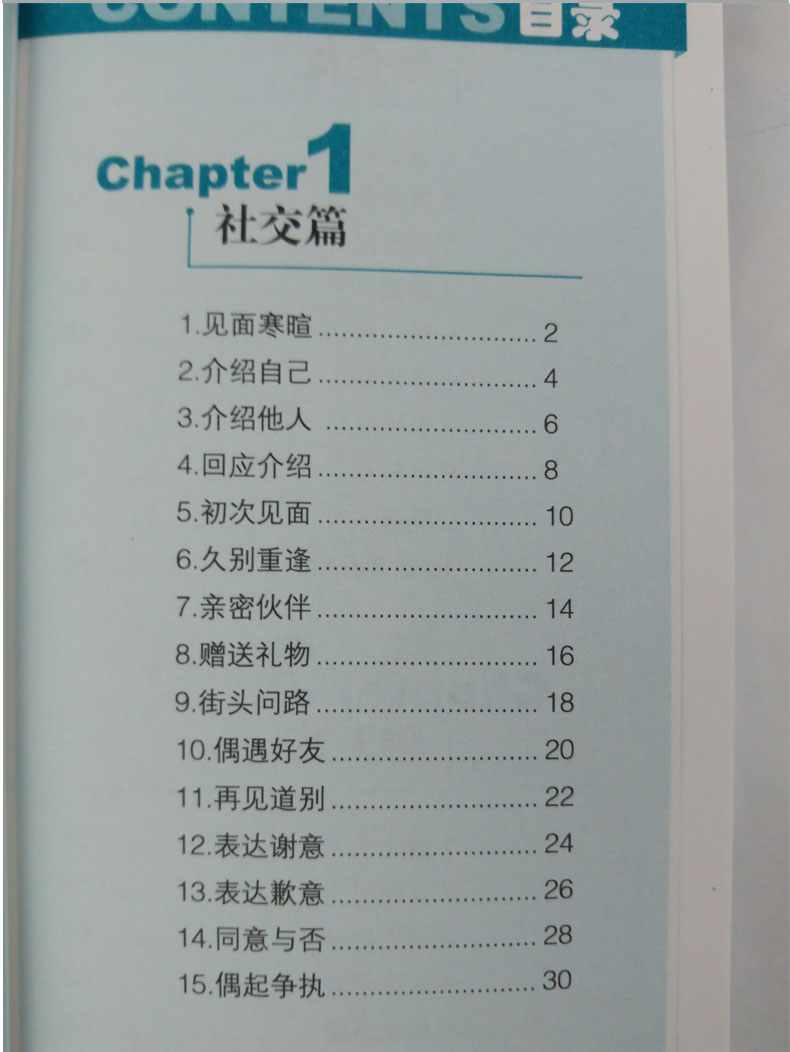 部分包邮 韩语新手一学就会：白金畅销版(附赠超值韩语学习多媒体光盘：外教示范发音视频、字母笔顺Flash动画 韩语入门 韩国旅游