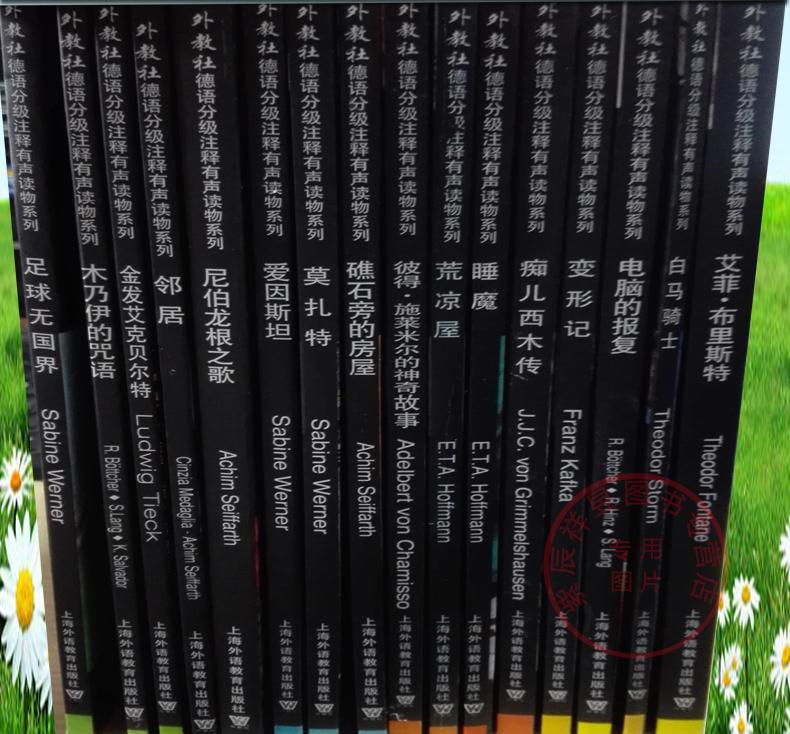 正版图书 莫扎特/外教社德语分级注释有声读物系列A2 基础级 德语读物 汉语注解 MP3免费下载 全彩印刷 提高德语综合能力