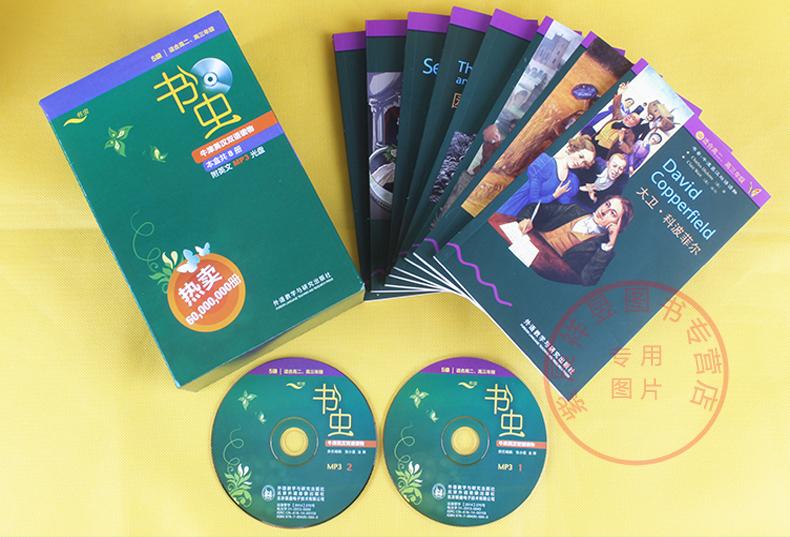部分包邮外研社牛津书虫系列全套之书虫 5级 适合高二高三学生阅读 牛津英汉双语读物 书虫英语读物美文 英语小说中英对照英文书籍